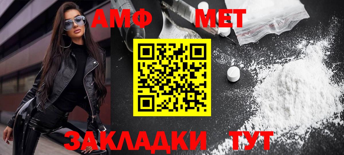 АМФЕТАМИН  Amphetamine  Вход с VPN  мориарти какой сайт  АМФЕТАМИН VHQ  Салехард 