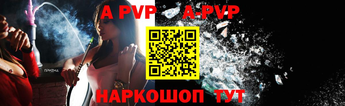 Alfa_PVP VHQ  как найти закладки  Салехард  Alpha PVP VHQ  Вход с VPN 