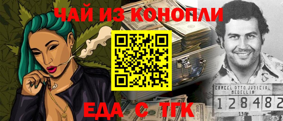 Салехард  Cannafood конопля  Вход с VPN 