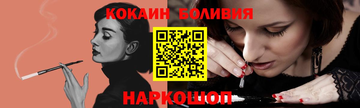 Cocaine  Вход с VPN  Салехард  купить  сайты  КОКАИН Fish Scale 