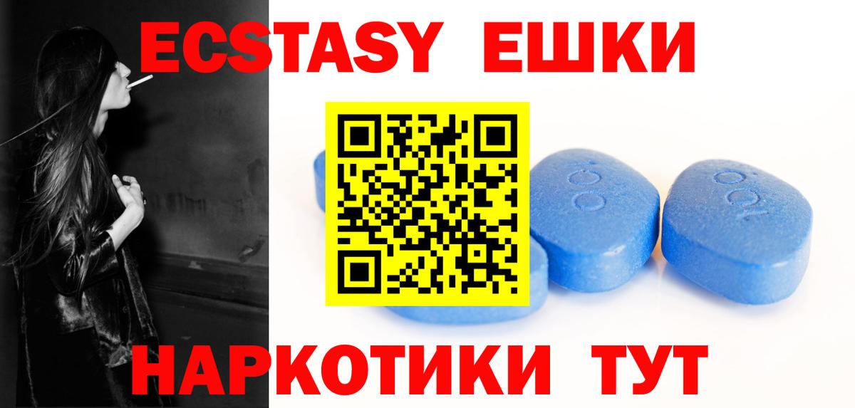 Экстази 280мг  ЭКСТАЗИ MDMA  Салехард  Вход с VPN 