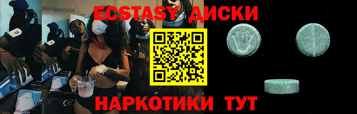 ЭКСТАЗИ круглые Салехард