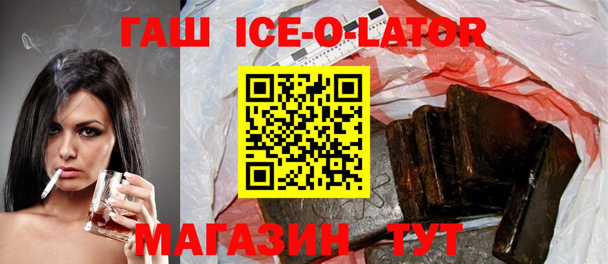 Гашиш гарик Салехард