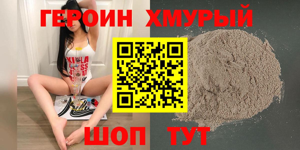 ГЕРОИН герыч  ГЕРОИН  Салехард  Вход с VPN 