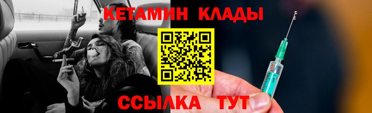 Кетамин VHQ  Вход с VPN  Салехард 