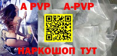 а пвп мука Первоуральск