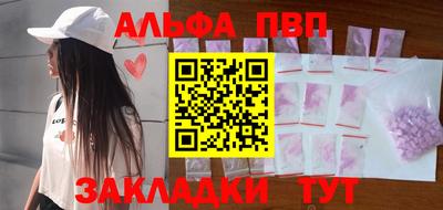 таблы Партизанск