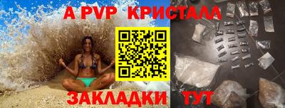 таблы Партизанск