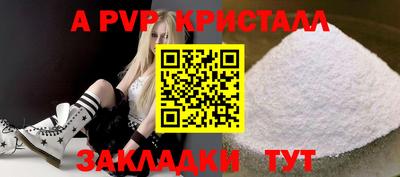 таблы Партизанск