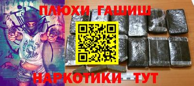 гашишное масло Пенза