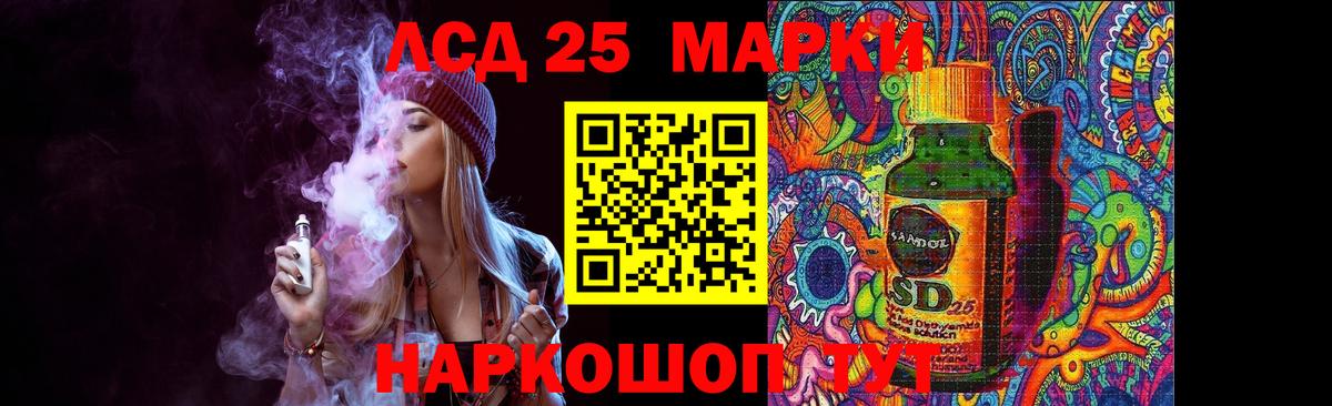 Лсд 25 экстази кислота Салехард