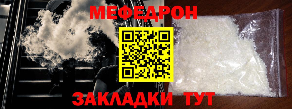 Мефедрон VHQ  Мефедрон  Меф кристаллы  Салехард  Вход с VPN 