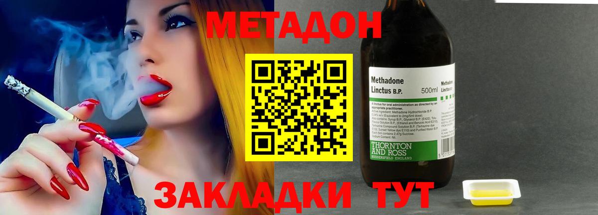 Метадон белоснежный  Вход с VPN  Метадон VHQ  Салехард 