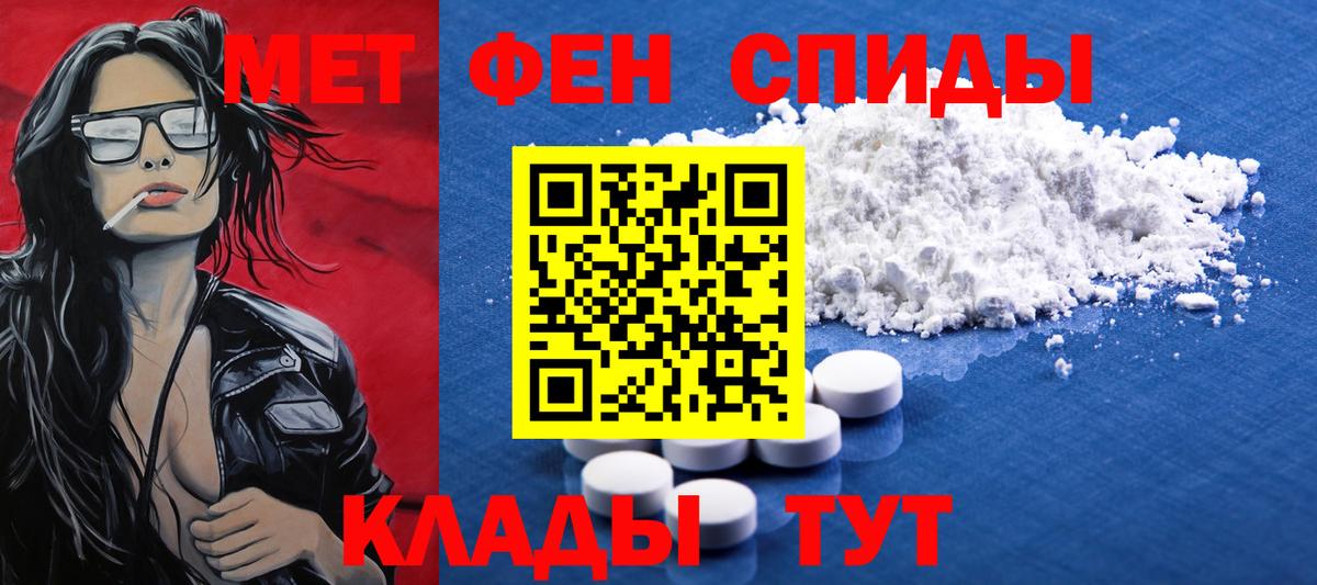 Метамфетамин Methamphetamine  Вход с VPN  МЕТАМФЕТАМИН  Салехард 