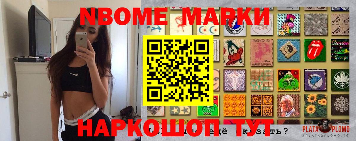 Наркотические марки 1,5мг Салехард