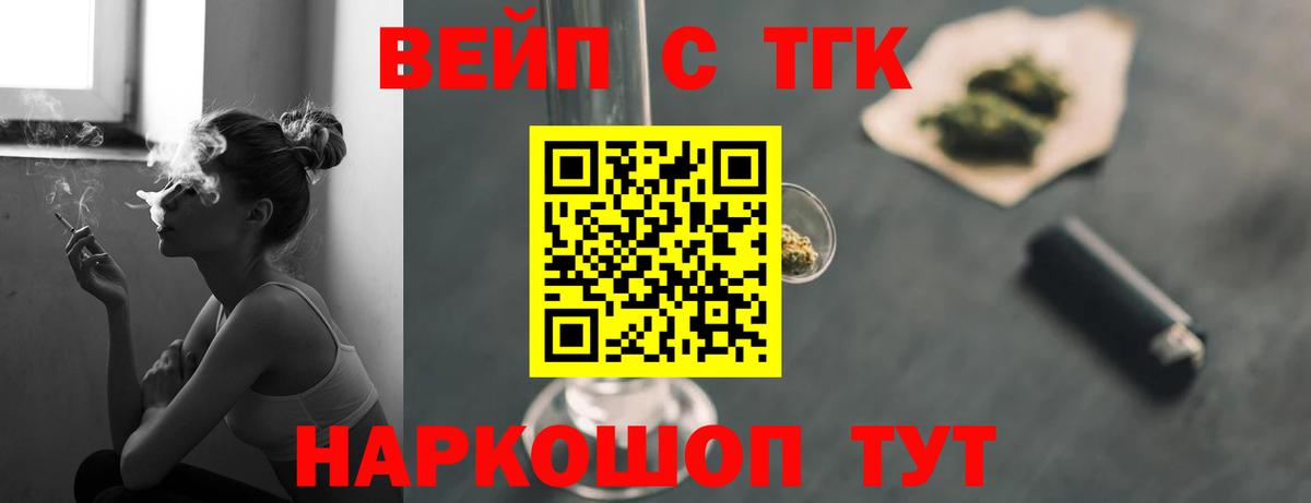 Салехард  Дистиллят ТГК THC oil  Вход с VPN  Дистиллят ТГК концентрат 